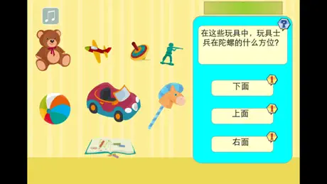 一年级数学认方向