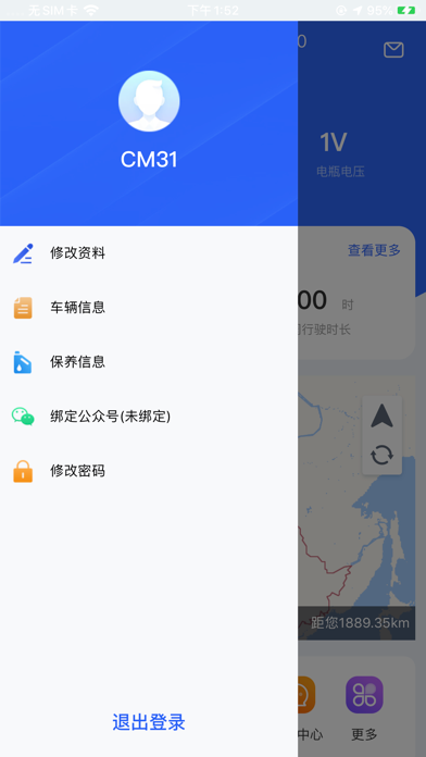 Screenshot #2 pour 汇享途