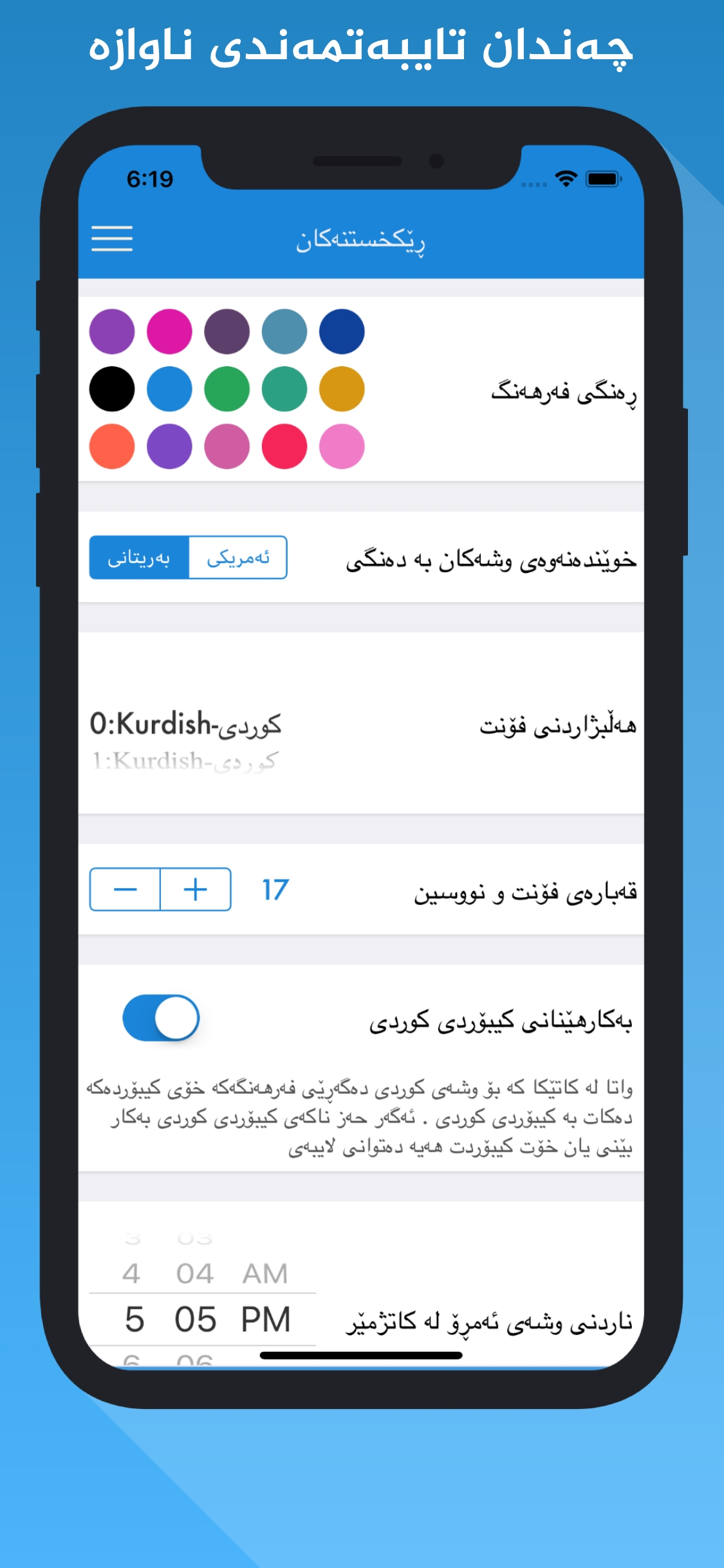 Rebin Dict Plus - Kurdish screenshot 5