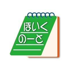 八代ひかり保育園
