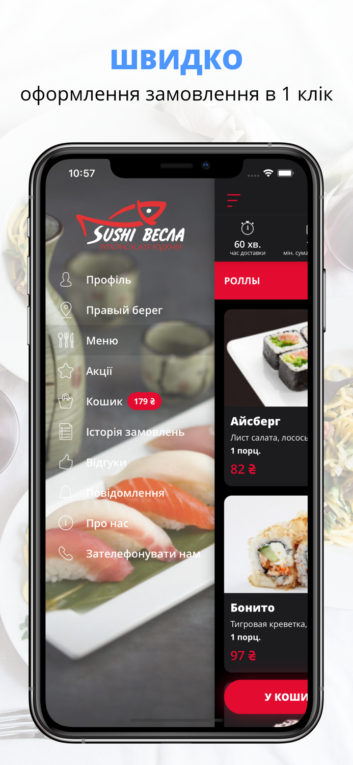 Sushi Vesla  Украина
