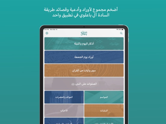 BaAlwi iPad screenshot 1 - Reference app