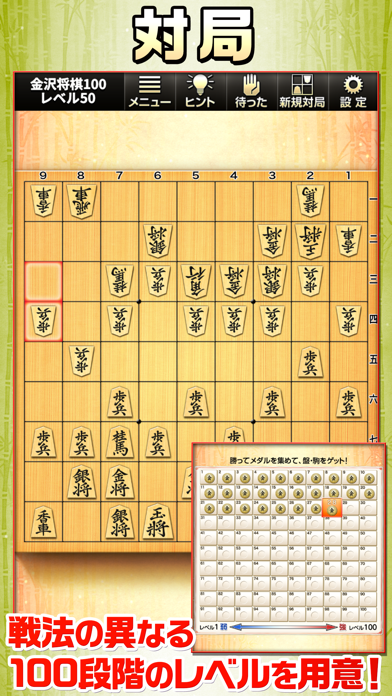 みんなの将棋 ～オフライン将棋ゲームと日替... screenshot1