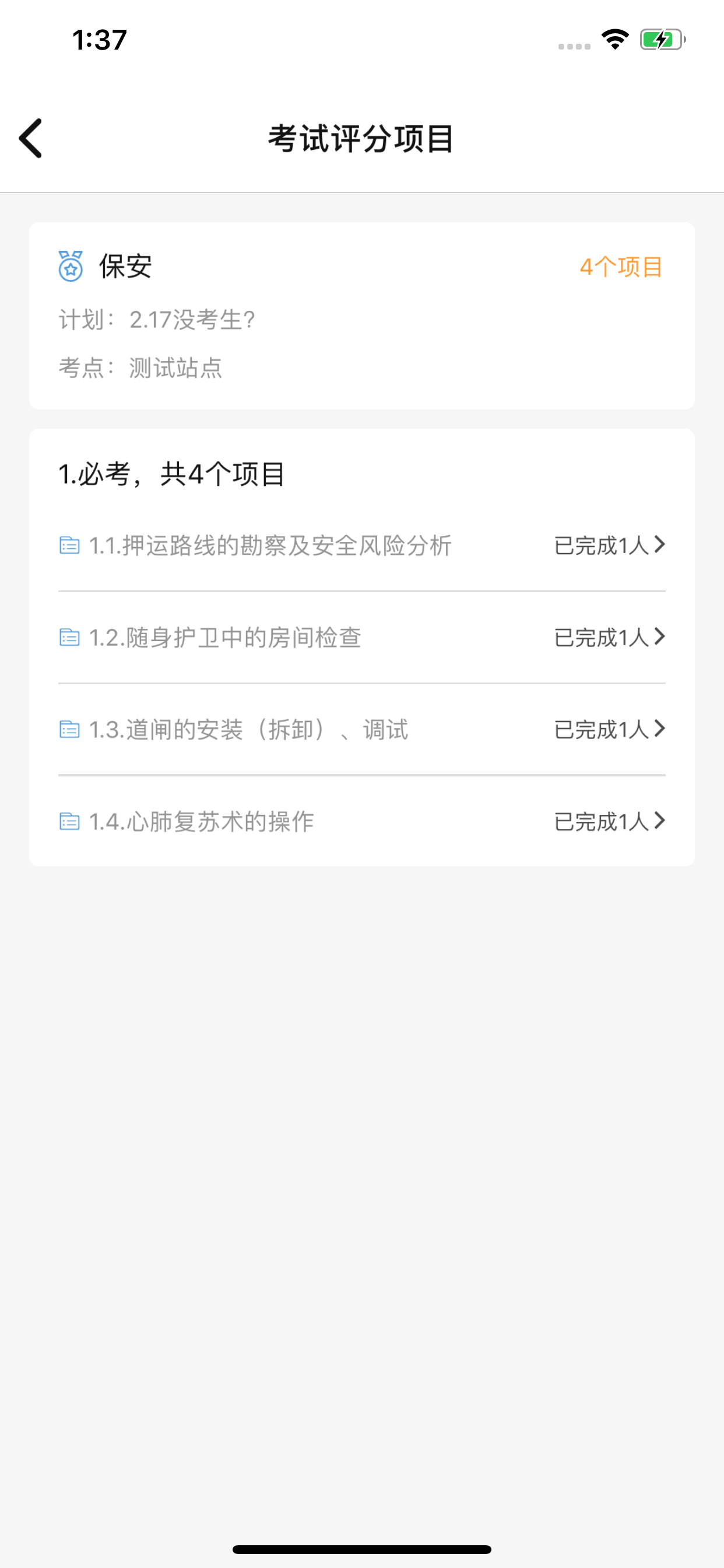 评分分配 screenshot 5