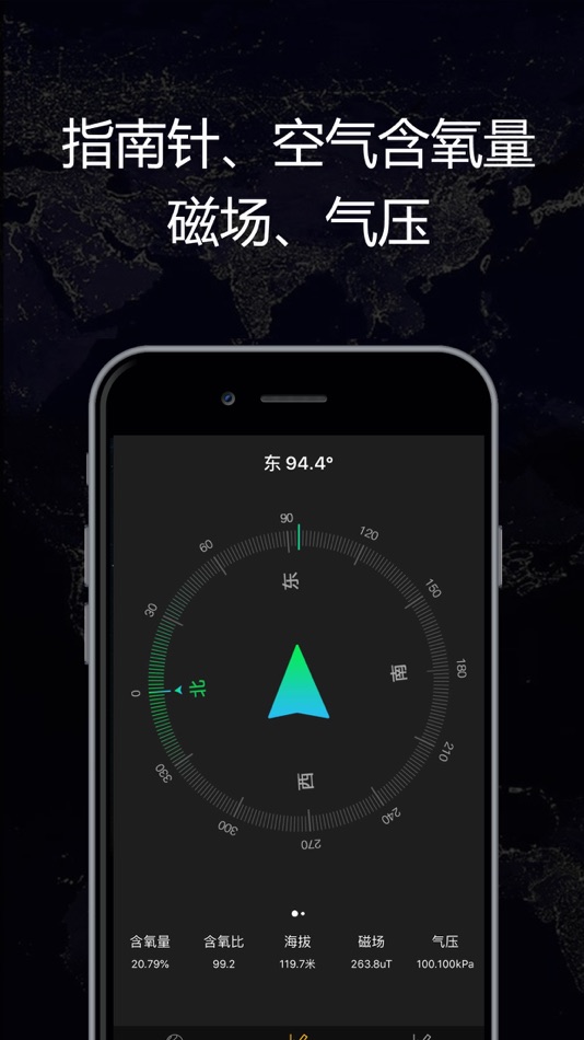 #3. GPS实时海拔 (iOS) 由: 福州乐迅网络科技有限公司