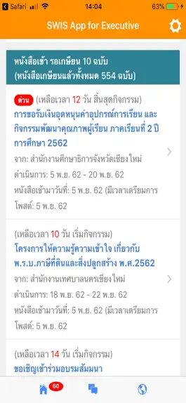 Game screenshot SWIS App for Executive hack