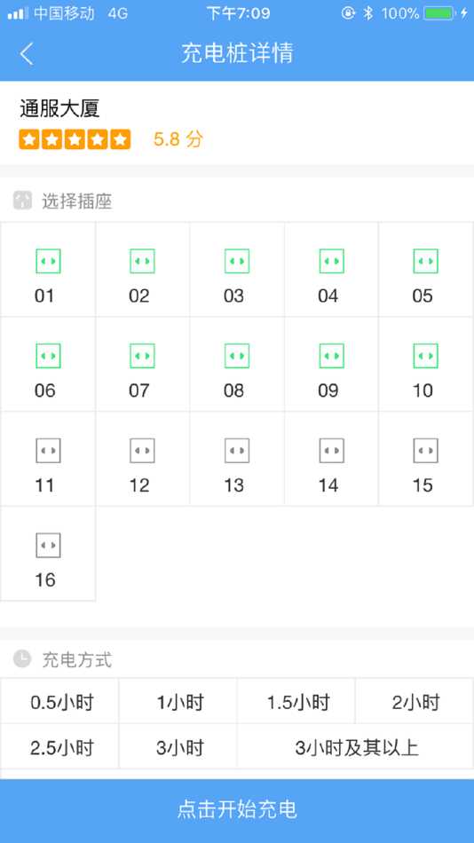 #3. 天天爱充 (iOS) Podle: 从严 张