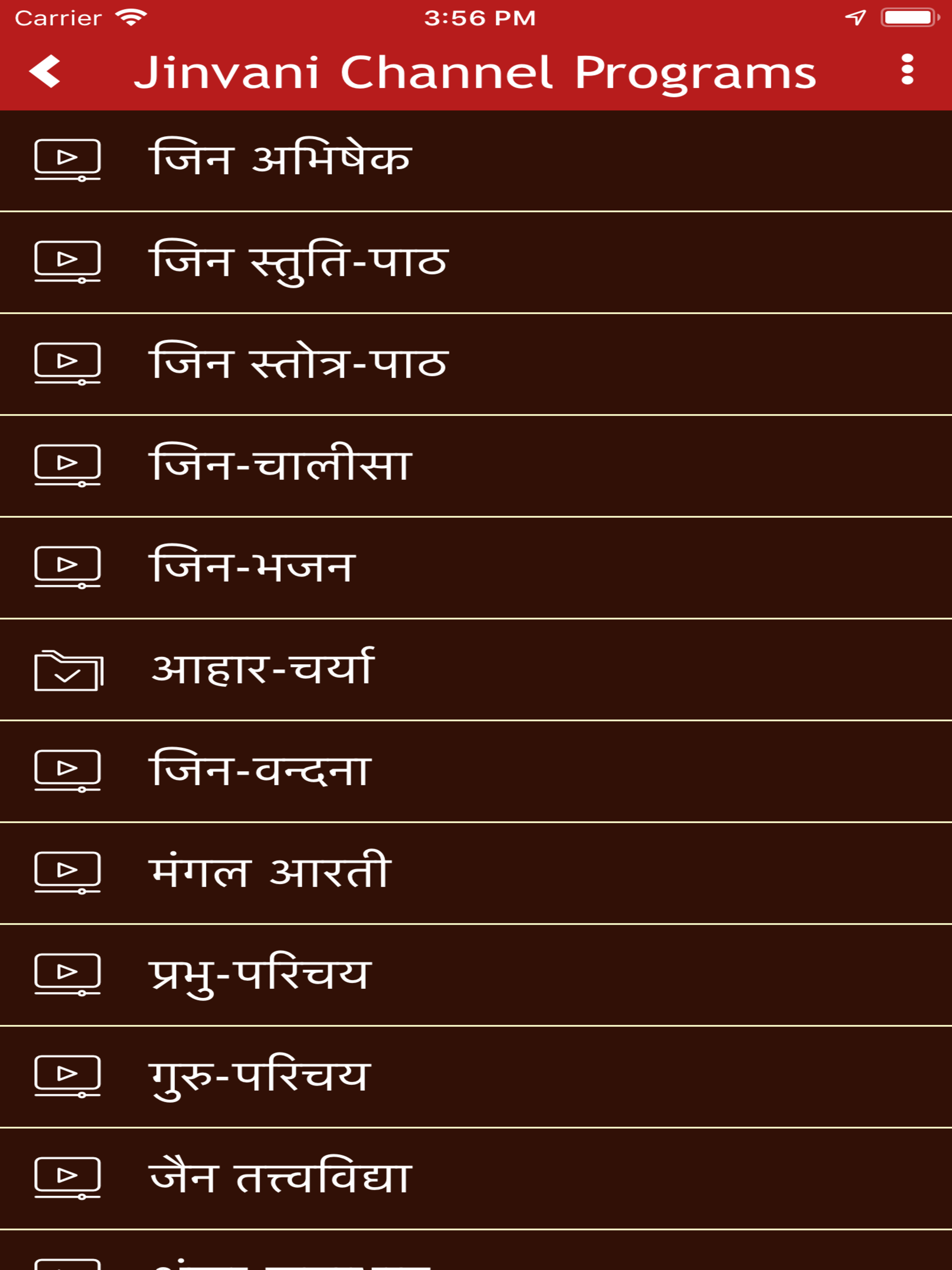Jinvani Channel screenshot 9