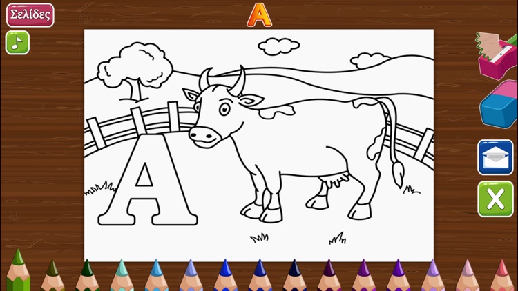 Ζωγραφίζω τα ζώα screenshot-3