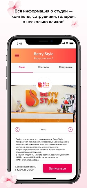 BERRY STYLE(圖2)-速報App
