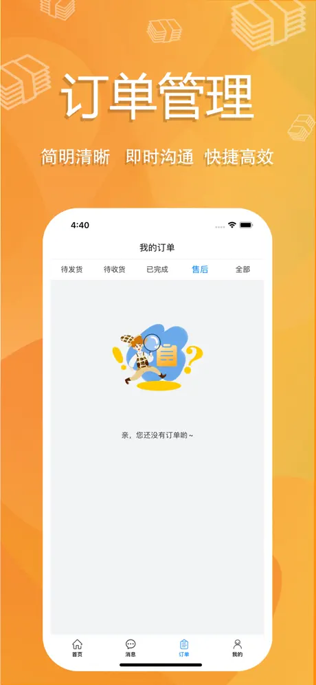 傻孩子店家端