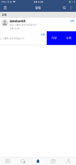Haany톡(圖4)-速報App