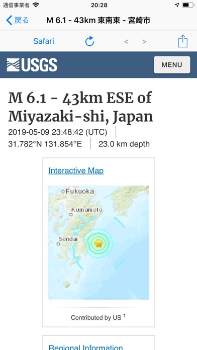 地震モニタのおすすめ画像3