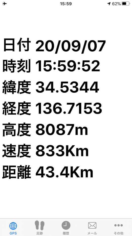 #1. GPS2CSV (iOS) 由: KAZUTOSHI KINOSHITA