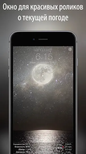 Скриншот 14 Дней Прогноз Погоды + на iPhone 3