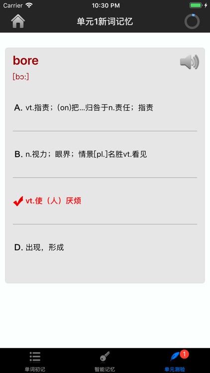 四级六级考研英语词汇 screenshot-4