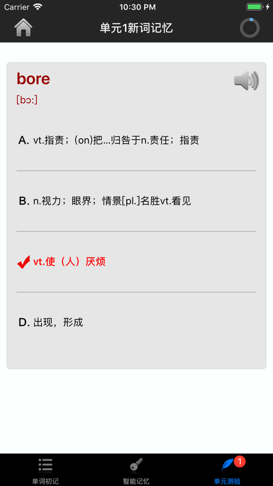 #5. 四级六级考研英语词汇 (iOS) بواسطة: 品 高