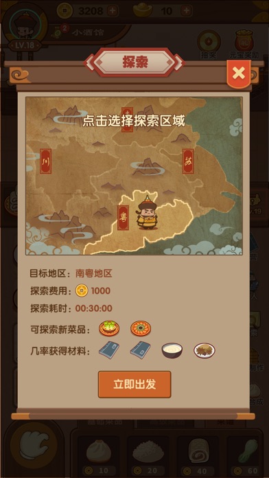 客官吃了吗 screenshot 3