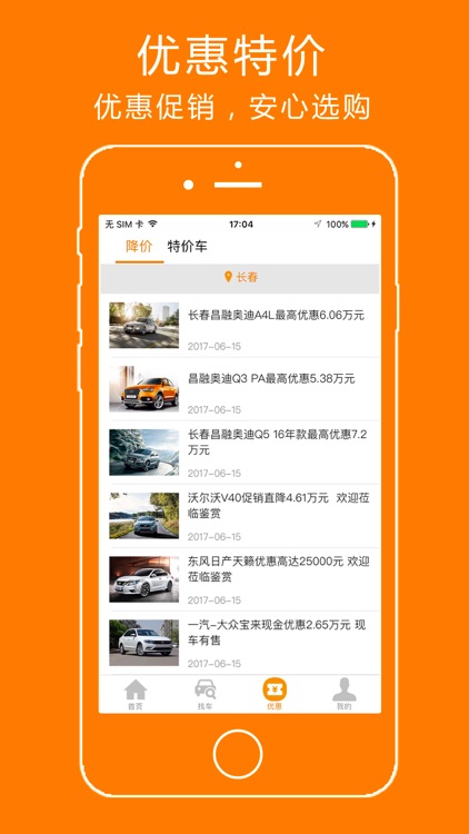 车市纵横网 screenshot-3