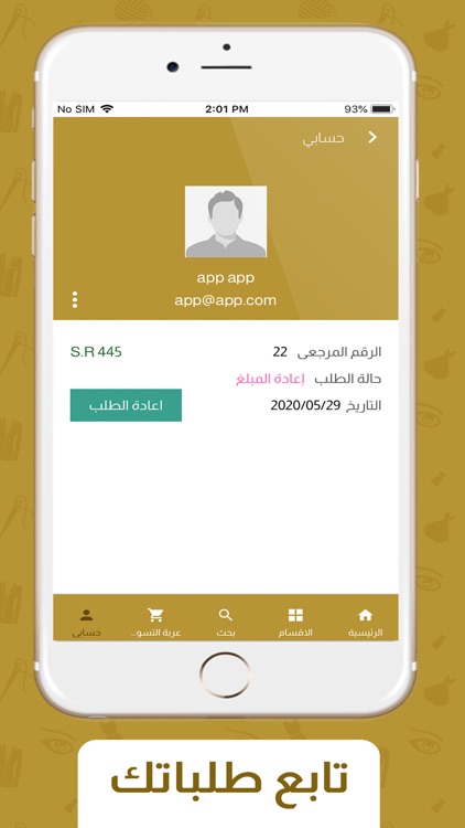 ان اي ديزاين