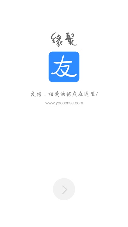 友信 - 开启基督徒寻伴之旅