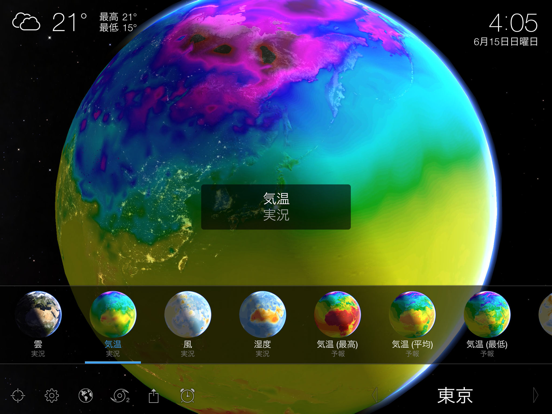 Living Earth - Clock & Weatherのおすすめ画像3