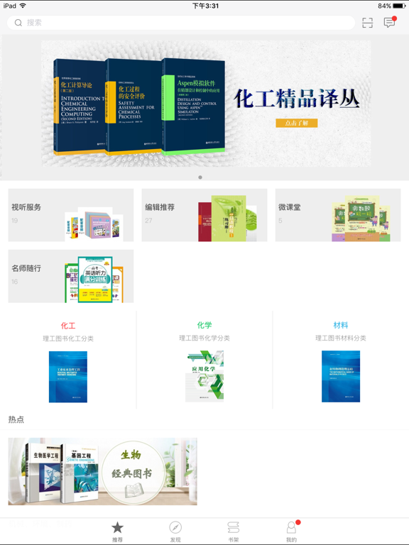 花梨教育 iPad screenshot 1 - Book app