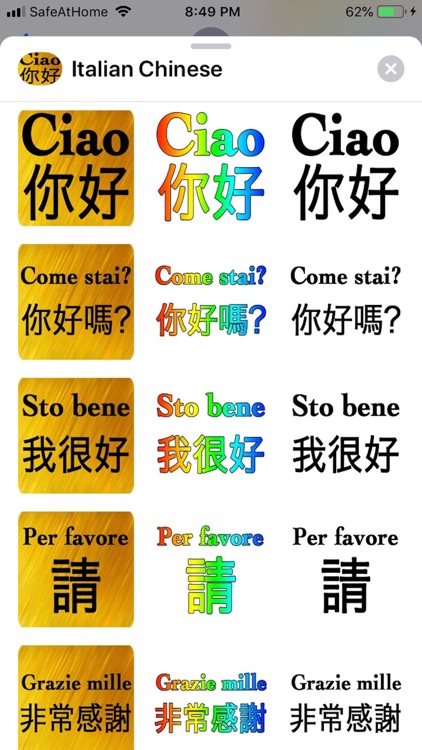 Italian Chinese screenshot-4
