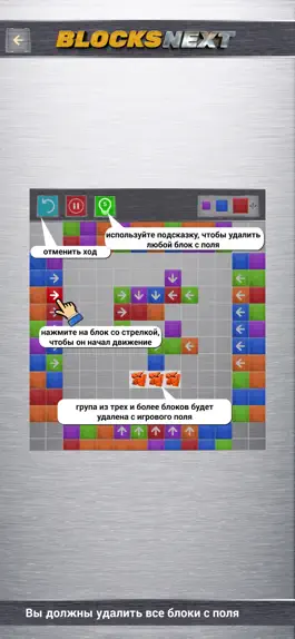Game screenshot Blocks Next:  Игра головоломка apk
