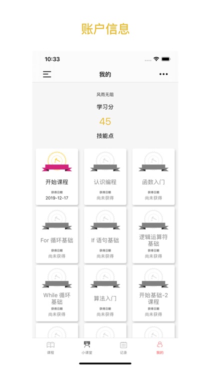 初学编程 screenshot-6