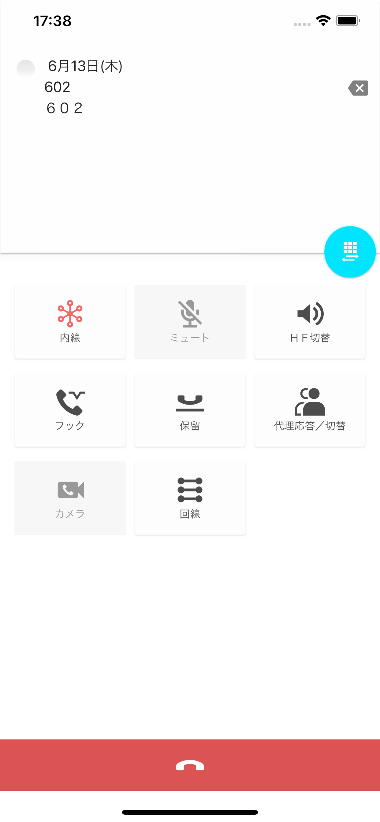 ET-多機能電話アプリケーション2(ET-MFTAPI2) screenshot 3