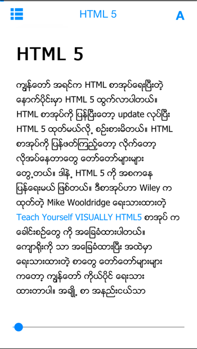 Screenshot #1 pour HTML5 Myanmar