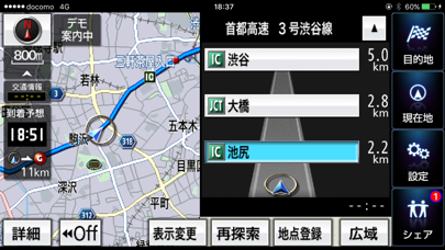 NAVIelite カーナビ 渋滞情報プラス screenshot1