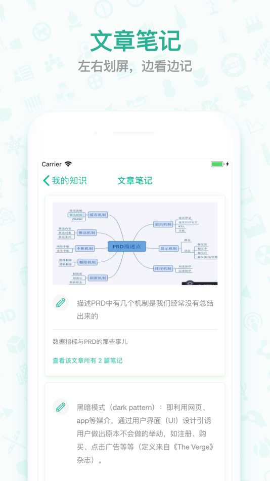 #7. 优读 - RSS阅读文章收藏图书笔记 (iOS) 来自: 俊杰 黄