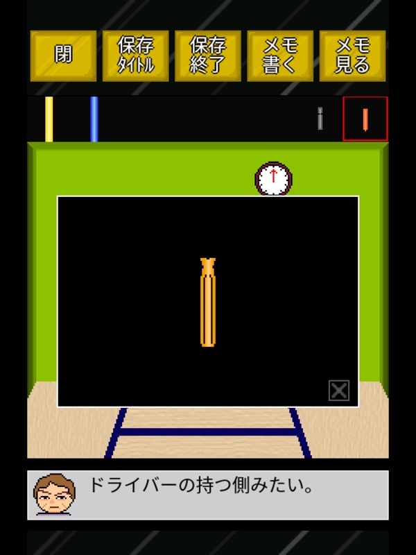 懐かしの脱出ゲーム大全 screenshot 7
