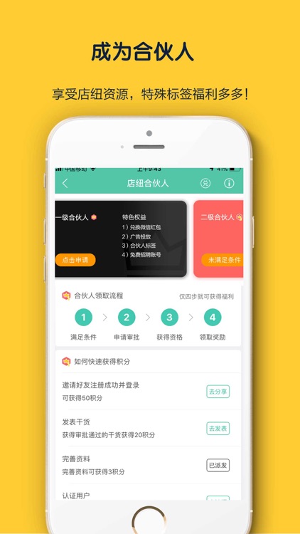 店纽-电商人在用的社交APP screenshot-3