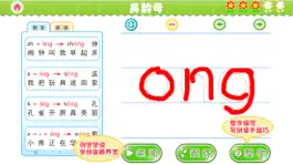 Game screenshot 我爱拼音 Lite版 mod apk