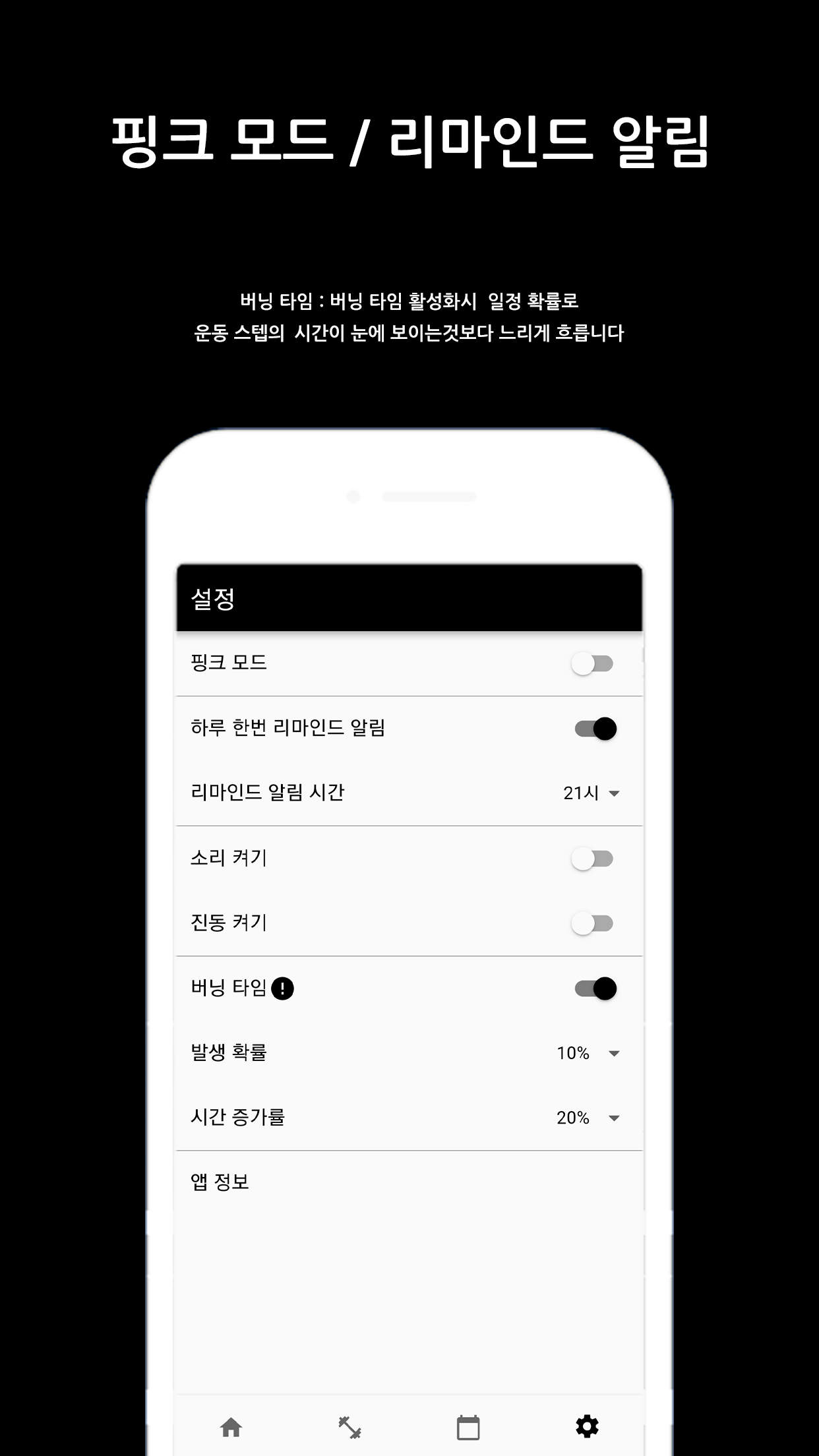몬스터 타이머 screenshot 8