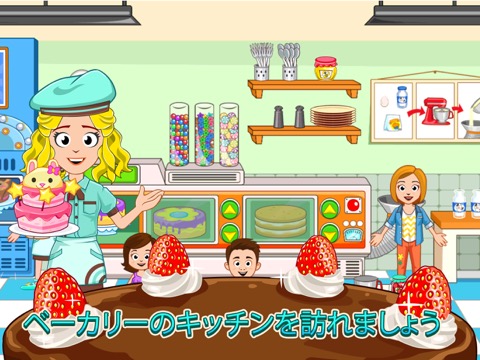 My Town : Bakeryのおすすめ画像3