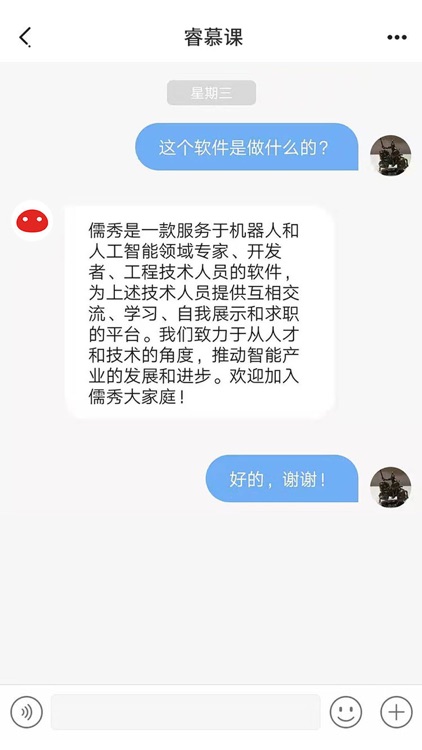 睿慕课
