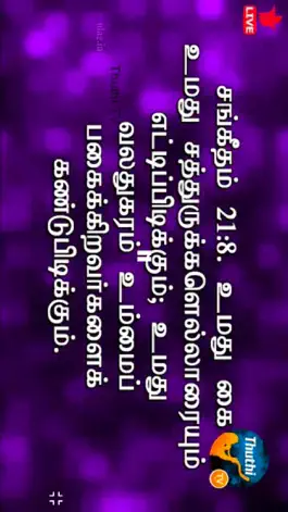 Game screenshot Thuthi TV hack