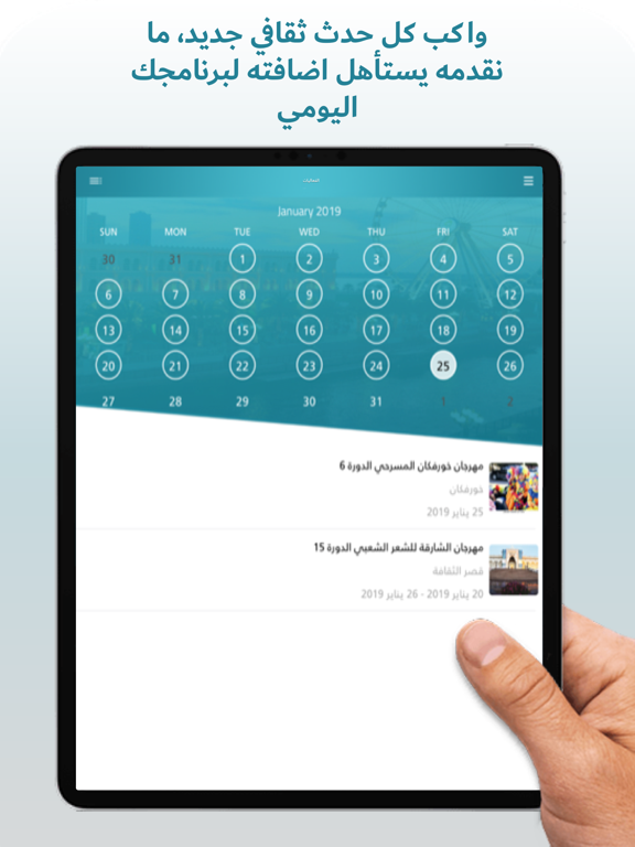 Screenshot #6 pour SDC دائرة الثقافة حكومةالشارقة