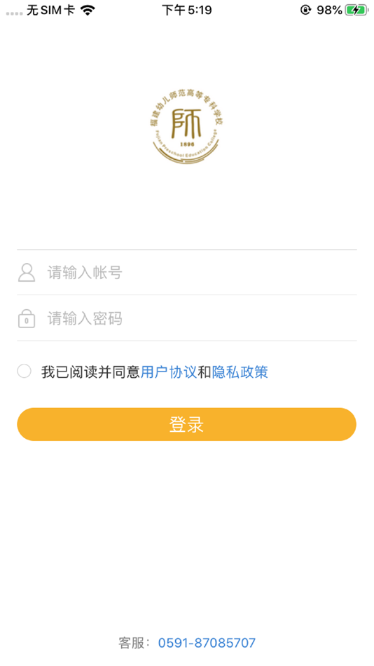#5. 福幼通 (iOS) By: Fujian Preschool Education College