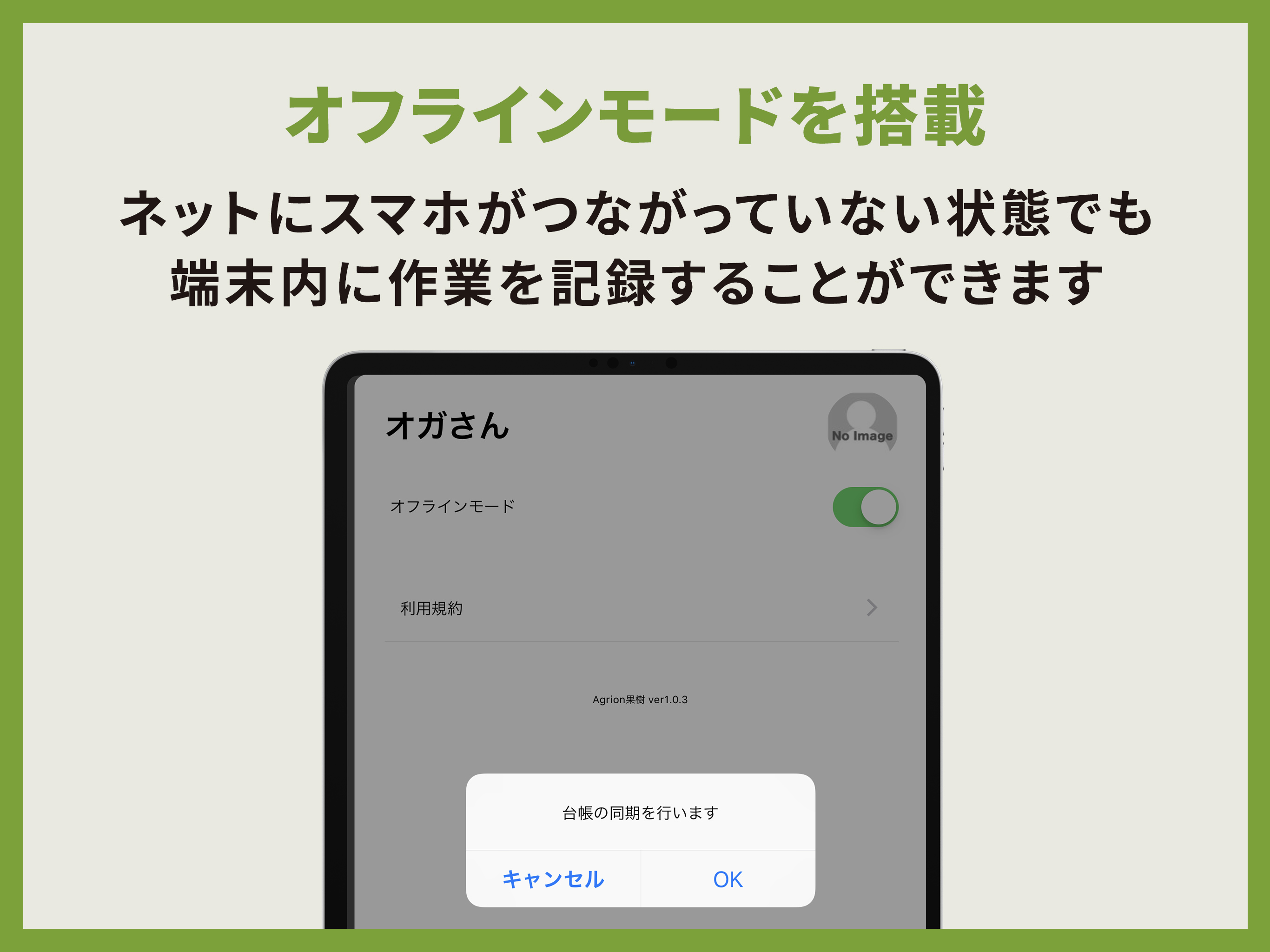 Agrion果樹 screenshot 9
