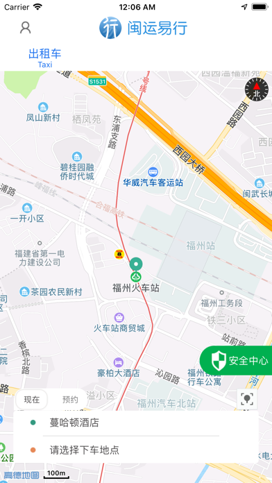闽运易行 iPhone screenshot