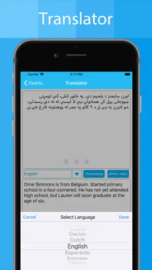 Pashto Keyboard And Translator screenshot 3