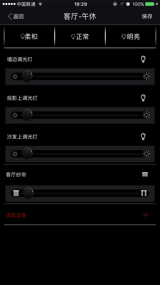 #2. 逸云智家 (iOS) 来自: 深圳市前海逸云科技有限公司