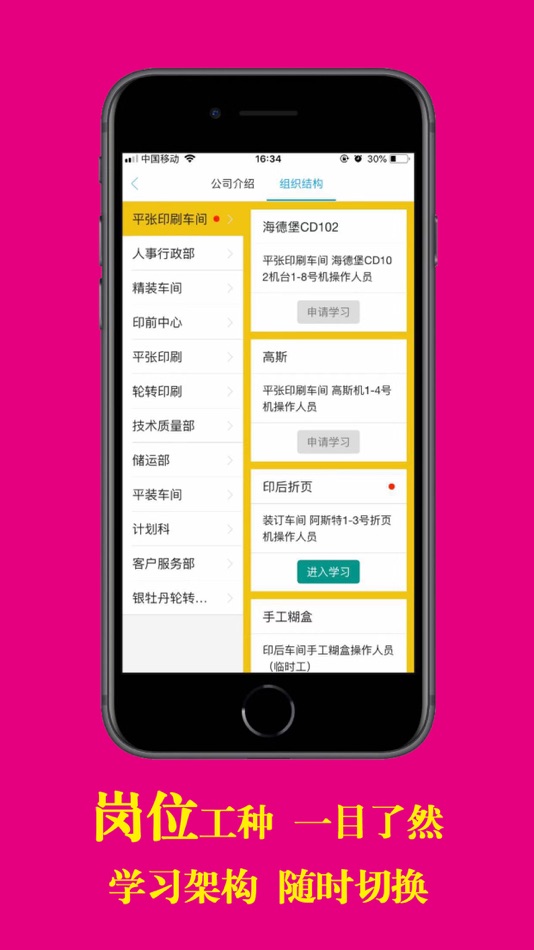 #2. 印艺学堂 (iOS) 由: 北京必胜网信文化有限公司