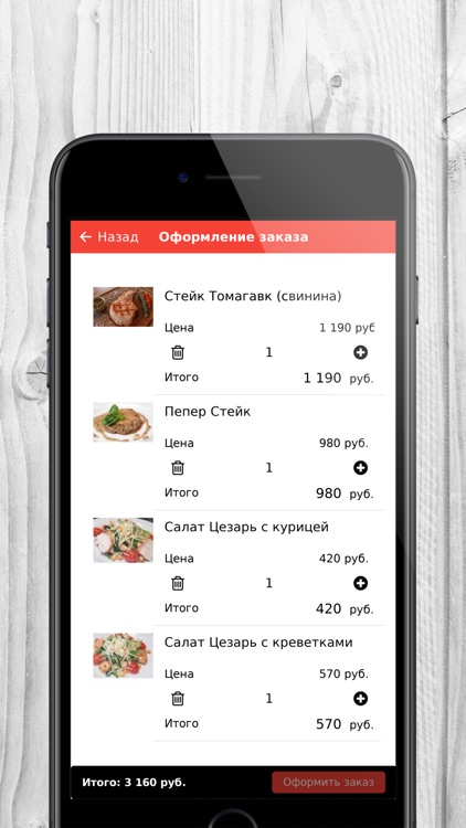 Мясной Бар 7 | Москва screenshot-3
