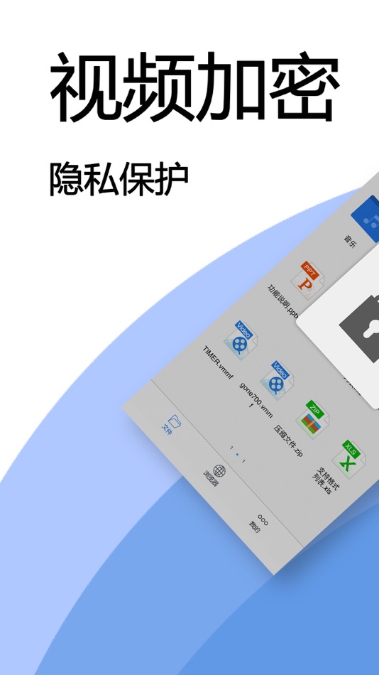 #1. 魔方文件夹-视频加密文件全能管理 (iOS) بواسطة: Freetron Tech Co, Ltd.